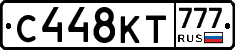 С448КТ777 - 