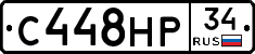С448НР34 - 
