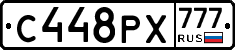 С448РХ777 - 