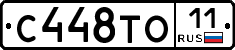 С448ТО11 - 