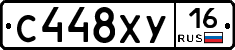 С448ХУ16 - 