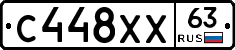 С448ХХ63 - 