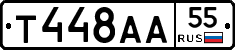 Т448АА55 - 