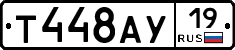 Т448АУ19 - 