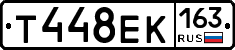 Т448ЕК163 - 