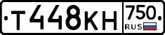 Т448КН750 - 