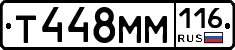 Т448ММ116 - 