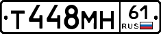 Т448МН61 - 