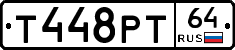 Т448РТ64 - 