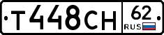 Т448СН62 - 