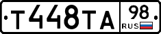Т448ТА98 - 