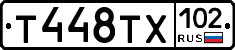 Т448ТХ102 - 