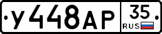 У448АР35 - 