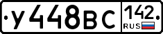 У448ВС142 - 