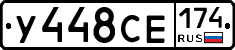 У448СЕ174 - 