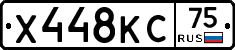 Х448КС75 - 