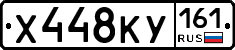 Х448КУ161 - 