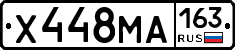 Х448МА163 - 