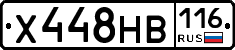 Х448НВ116 - 