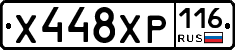 Х448ХР116 - 