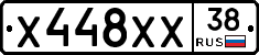 Х448ХХ38 - 