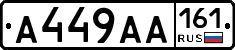 А449АА161 - 