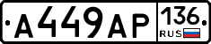 А449АР136 - 