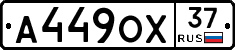 А449ОХ37 - 