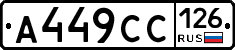 А449СС126 - 