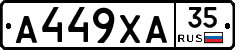 А449ХА35 - 