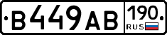 В449АВ190 - 