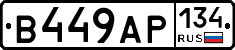 В449АР134 - 