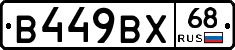 В449ВХ68 - 
