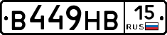 В449НВ15 - 