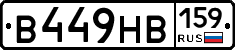 В449НВ159 - 