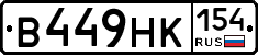 В449НК154 - 