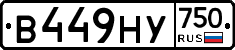 В449НУ750 - 