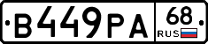 В449РА68 - 