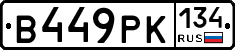 В449РК134 - 