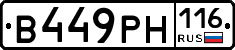 В449РН116 - 