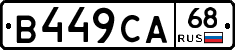 В449СА68 - 