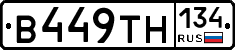 В449ТН134 - 