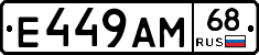 Е449АМ68 - 