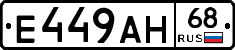 Е449АН68 - 