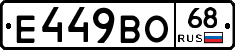Е449ВО68 - 