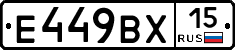 Е449ВХ15 - 