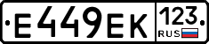 Е449ЕК123 - 