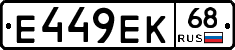 Е449ЕК68 - 