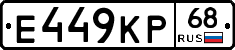 Е449КР68 - 