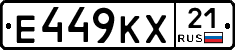 Е449КХ21 - 